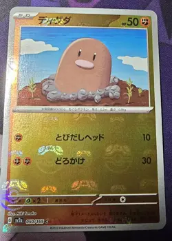 Diglett (Master Ball Pattern) Common SV2a: Pokemon Card 151 050/165 NM - Image 1