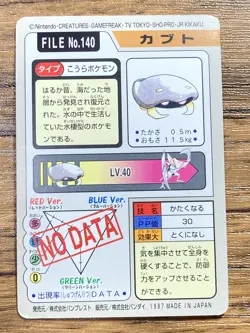 Pokemon Carddass Card Kabuto File No.140 Bandai Pocket Monsters 1997 Japan - Image 2