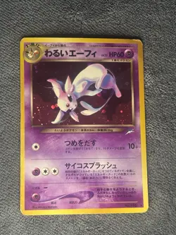 Pokemon TCG Dark Espeon #4 Neo Destiny Holographic Card Japanese Edition Hp - Image 1