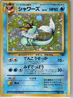 Vaporeon 134 Holo - Japanese Pokemon Jungle - Pokemon Card - LP - Image 1