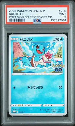2022 POKEMON JPN S PROMO POKEMON GO PROMO CARD GIFT CAMPAIGN #290 SQUIRTLE PSA 9 - Image 1