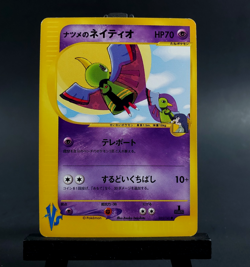 Sabrina's Xatu #55 / 141 VS 1st Edition Pokemon Card Game Japanese TCG LP - Image 1