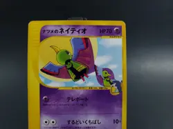 Sabrina's Xatu #55 / 141 VS 1st Edition Pokemon Card Game Japanese TCG LP - Image 3