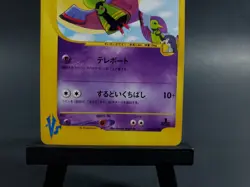 Sabrina's Xatu #55 / 141 VS 1st Edition Pokemon Card Game Japanese TCG LP - Image 4