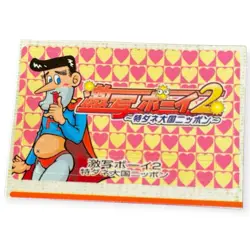 Gekisha Boy 2 Tokudane Daikoku Nippon Sony PlayStation 2 PS2 Memory Card Sticker - Image 1