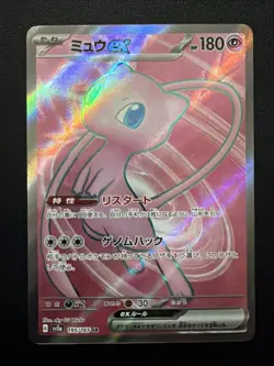 Pokemon Card Japanese Mew ex 195/165 SR 151 SV2a 2023 "NM" - Image 1