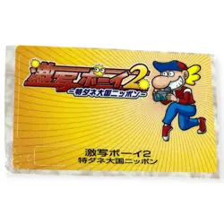 Sony Ps2 PlayStation 2 Gekibo 2 Tokudane Taikoku Nippon Rare Memory Card Sticker - Image 1