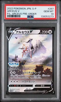 2022 POKEMON JPN S PROMO POKEMON LEGENDS: ARCEUS PRE-ORDER #267 ARCEUS V PSA 10 - Image 1