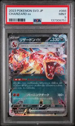 2023 POKEMON JAPANESE SV3-RULER OF THE BLACK FLAME #066 CHARIZARD EX PSA 9 - Image 1