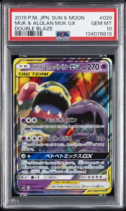 2019 POKEMON JPN SUN & MOON DOUBLE BLAZE #029 MUK & ALOLAN MUK GX PSA 10 - Image 1