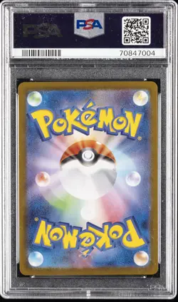 2022 POKEMON JPN SWORD & SHIELD DARK PHANTASMA #041 ZUBAT-REVERSE FOIL PSA 9 - Image 2