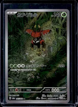 2024 Pokemon Night Wanderer JP Tapu Bulu Art Rare #065/064 - Image 1