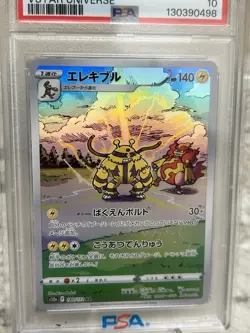 PSA 10 Electivire 180/172 AR Art Rare VSTAR Universe 2022 Pokemon Card Japanese - Image 2