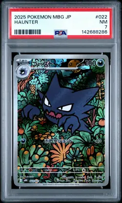 2025 POKEMON JPN MBG-MEGA STARTER SET MEGA GENGAR EX #022 HAUNTER PSA 7 - Image 1
