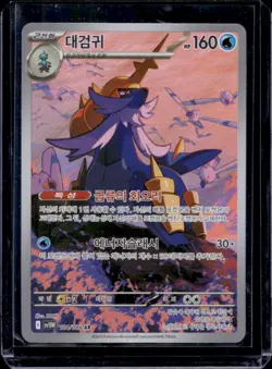 2025 Pokemon Korean Scarlet & Violet White Flare Samurott Art Rare #104/086 AR - Image 1