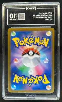 2022 Pokemon SWSH VSTAR Universe JP Lapras Art Rare #177/172 TAG 10 - Image 2