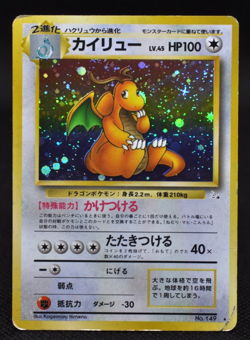 Dragonite Holo No.149 Fossil - Japanese Pokemon Card - 1997 - Image 1