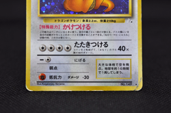 Dragonite Holo No.149 Fossil - Japanese Pokemon Card - 1997 - Image 4