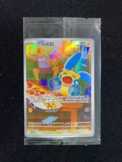 2025 Pokemon TCG S-CHN Scarlet & Violet PROMO 093/SV-P Minun Holo Sealed LU57 - Image 1