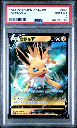 2024 POKEMON SIMPLIFIED CHINESE CS4A C-POLYCHROMATIC GATHERING JOLTEON V PSA 10 - Image 1
