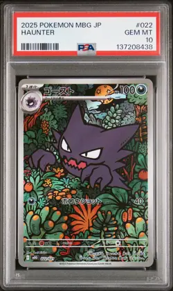 2025 POKEMON JPN MBG-MEGA STARTER SET MEGA GENGAR EX #022 HAUNTER PSA 10 - Image 1