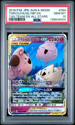 2019 POKEMON JAPANESE SUN & MOON TAG TEAM TOGEPI & CLEFFA & IGGLYBUFF GX PSA 10 - Image 1