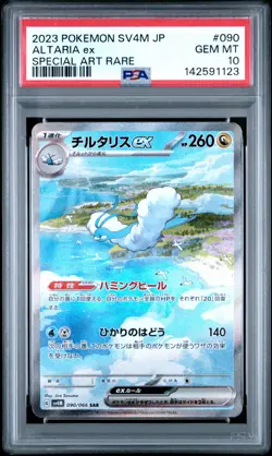 2023 POKEMON JPN SV4M-FUTURE FLASH SPECIAL ART RARE #090 ALTARIA EX PSA 10 - Image 1