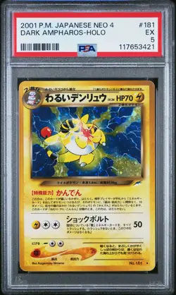 2001 POKEMON JPN NEO 4 #181 DARK AMPHAROS-HOLO PSA 5 - Image 1