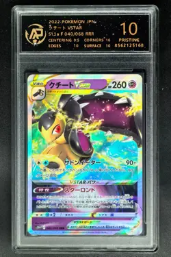 2022 Pokemon Cards JPN. Mawile Vstar 040/068 RR RPA 10 (SAME AS PSA 10) - Image 1