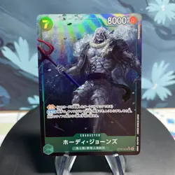 One Piece Hody Jones OP06-035 Japanese SR Alt Art Holo NM - Image 1