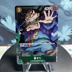 One Piece Raizo OP01-052 Japanese UC Alt Art Holo NM - Image 1