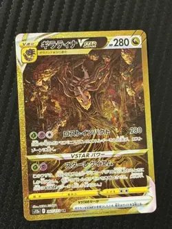 Giratina VSTAR UR 261/172 s12a VSTAR Universe Pokemon Card Japanese 2022 EX/NM - Image 1