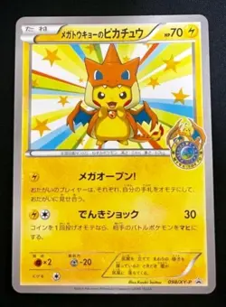 Mega Tokyo Pikachu 098/XY-P Pokemon Center Promo Card 2014 Japanese - Image 1