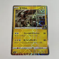 Pokemon Card Zekrom 011/028 Reverse Mirror Holo Japanese 25th Anniversary NM - Image 1