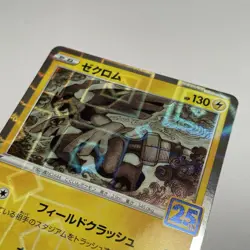 Pokemon Card Zekrom 011/028 Reverse Mirror Holo Japanese 25th Anniversary NM - Image 2
