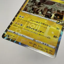 Pokemon Card Zekrom 011/028 Reverse Mirror Holo Japanese 25th Anniversary NM - Image 3