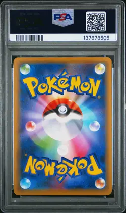 2020 POKEMON JPN S PROMO POKEMON CARD GYM #075 EEVEE PSA 9 - Image 2