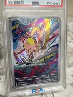 Pokemon Toedscool SV1V Violet Ex Art Rare Holo 080/078 PSA 10 Japanese Card - Image 2