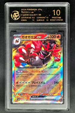 2024 Pokemon Cards JPN. Incineroar EX H SVSM 022/071 RR RPA 10 (SAME PSA 10) - Image 1