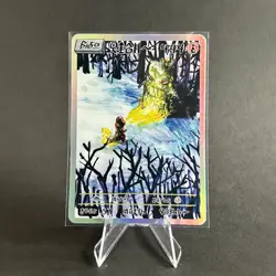 DAVID CHOE | Choeymon Munkomon Pokemon Art card Rare Holo Charmander Gengar - Image 1