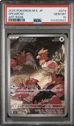 Pokemon Spearow 074/063 M1l: Mega Brave Art Rare Holo Japanese 2025 PSA 10 - Image 1
