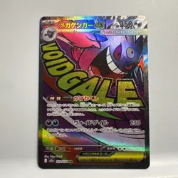 Pokemon Gengar and Haunter Card Lot x4 Cards - Image 2