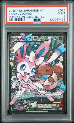 2016 POKEMON JPN XY POKEKYUN COLL 1ST ED #026 FULL ART/SYLVEON EX PSA 9 - Image 1