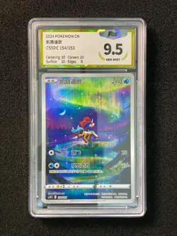 2024 Pokemon TCG S-Chinese Sword & Shield CS5DC 154/153 Keldeo Holo PGS 9.5 LU57 - Image 1