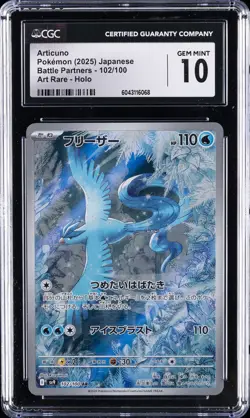 2025 POKEMON BATTLE PARTNERS - ART RARE - HOLO - JPN ARTICUNO CGC 10 GEM MINT - Image 1