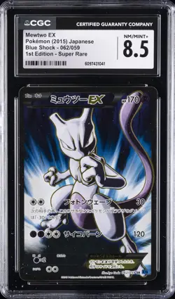 2015 POKEMON BLUE SHOCK JPN 1ST ED SUPER RARE #062/059 MEWTWO EX CGC 8.5 - Image 1
