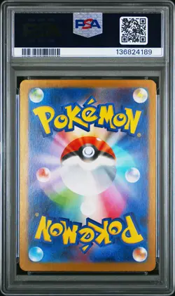 2025 POKEMON JAPANESE SV9-BATTLE PARTNERS ART RARE #109 N'S RESHIRAM PSA 9 - Image 2
