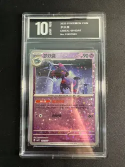 Mismagius 0903/07 Chinese Gem Pack Vol.3 CBB3C Pokemon Tcg 09 03/07 Pyxis10 - Image 1