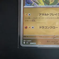 Rayquaza (Friend Ball Foil) 127/193 M2a MEGA Dream ex - Pokemon Card Japanese - Image 2