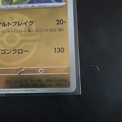 Rayquaza (Friend Ball Foil) 127/193 M2a MEGA Dream ex - Pokemon Card Japanese - Image 3